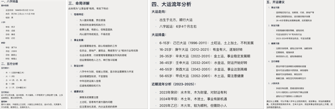 ShellAgent 2.0 体验：让前端消失，省掉 70% 开发资源