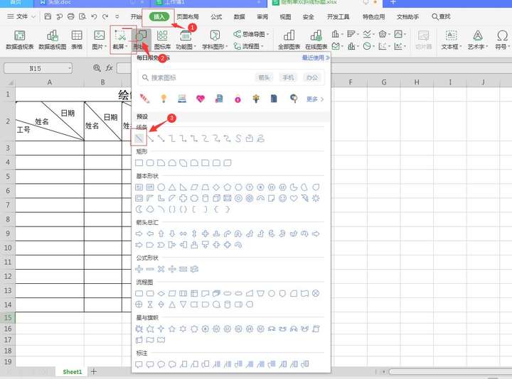 excel表格斜线一分为二怎么弄？word表格斜线上下打字