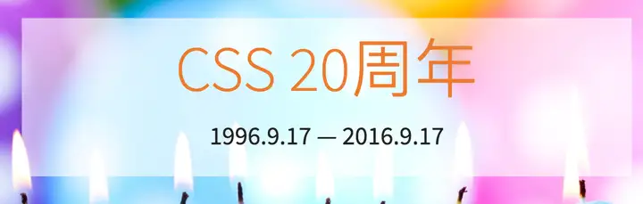 CSS3 中存在哪些重要的概念? CSS3 中存在哪些重要的概念?