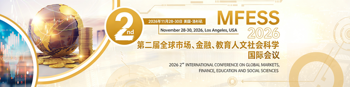 2026 年 11 月两场教育相关国际会议整理