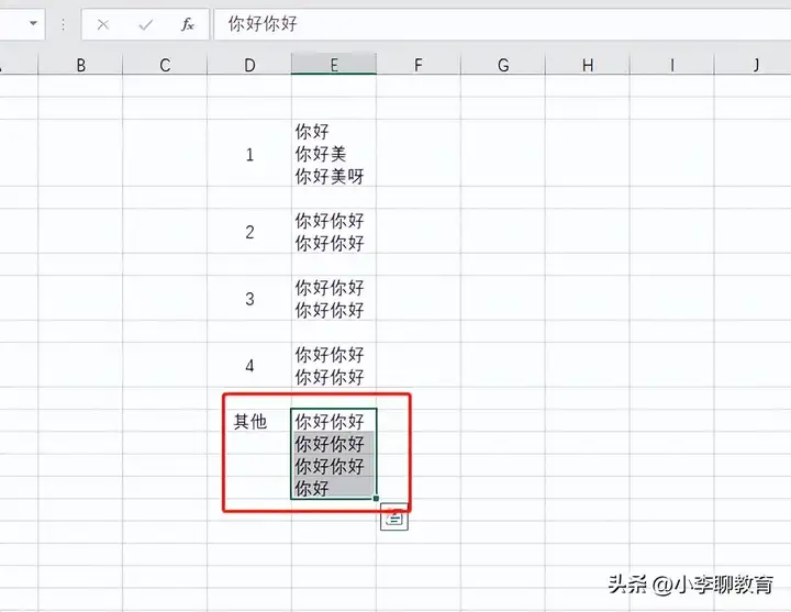 excel表格怎么换行（Excel表格自动换行的4个方法）