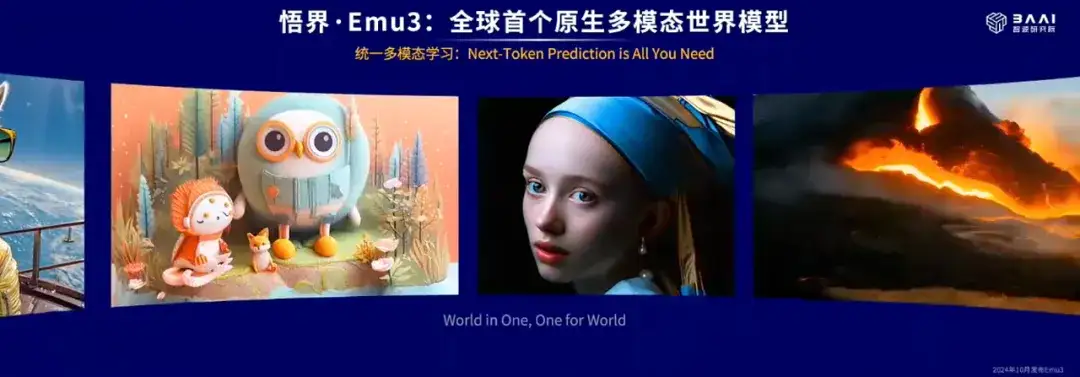 刚刚，智源全新「悟界」系列大模型炸场！AI第一次真正「看见」宏观-微观双宇宙