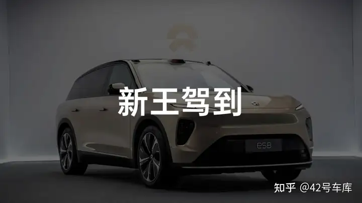 蔚来发布新款 ES8,该款新品有何亮点? 蔚来发布新款 ES8,该款新品有何亮点?