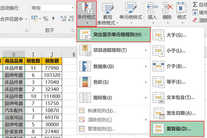 excel怎么筛选重复的内容？Excel表格去重的操作方法