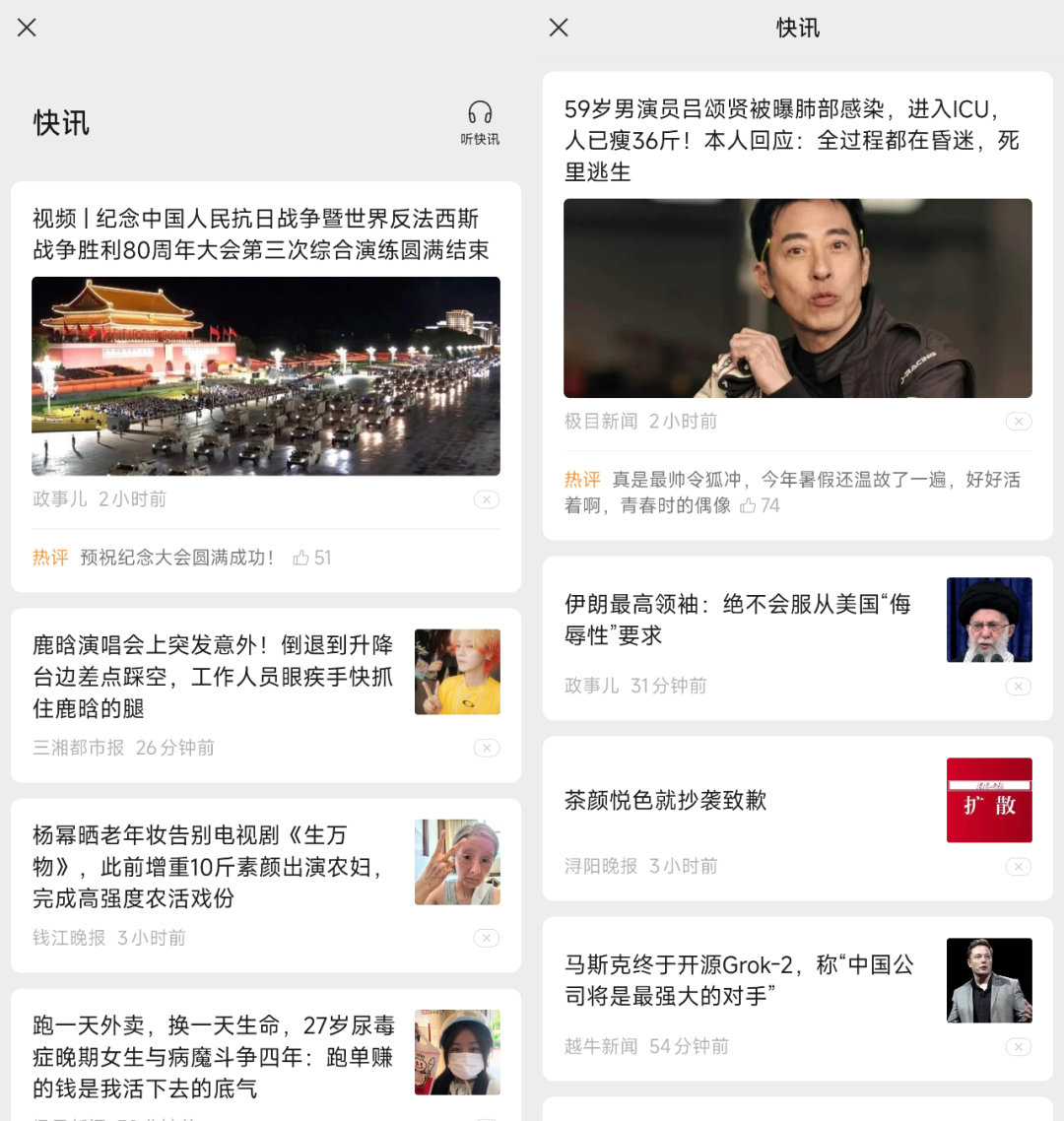 微信悄悄上线AI播客，新闻主播们的活儿可能真要被抢了。