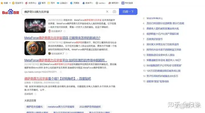 图片[4]-原力米宇宙 Meta force 静态挣米详解-315首码项目网