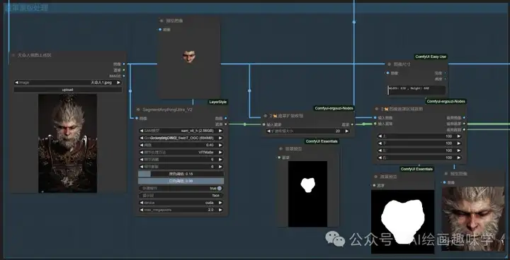 图片[4]-[ComfyUI]一键换脸《黑神话：悟空》工作流，快去生成自己的悟空图刷爆朋友圈-就爱副业网