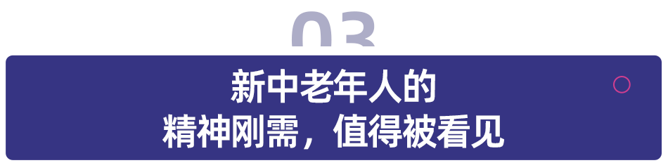 新中老年人的精神刚需，用AI开辟出一片 4000 亿蓝海