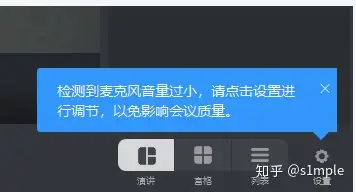 電腦端釘釘視頻會議別人聽不到我的聲音微信qq視頻都能聽到我的聲音