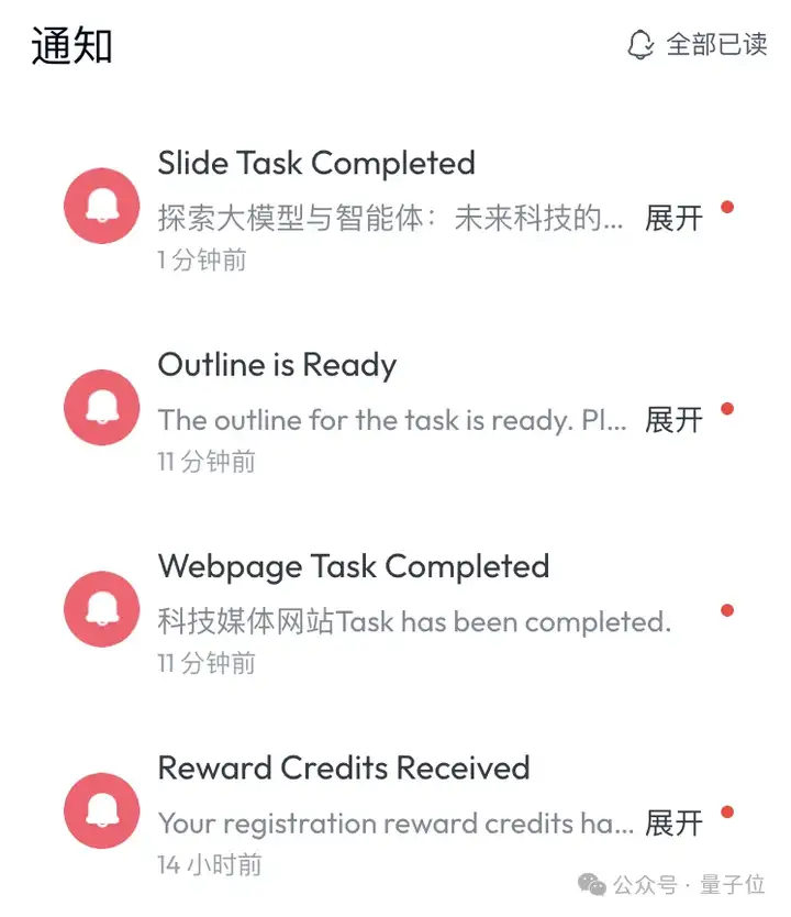 全球智能体榜单新SOTA！中国公司登顶，Office三件套一键生成，全程可控可溯源，打工人直接拿来用