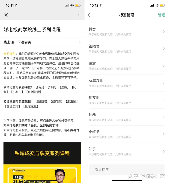 4年时间,100个付费社群运营小技巧
