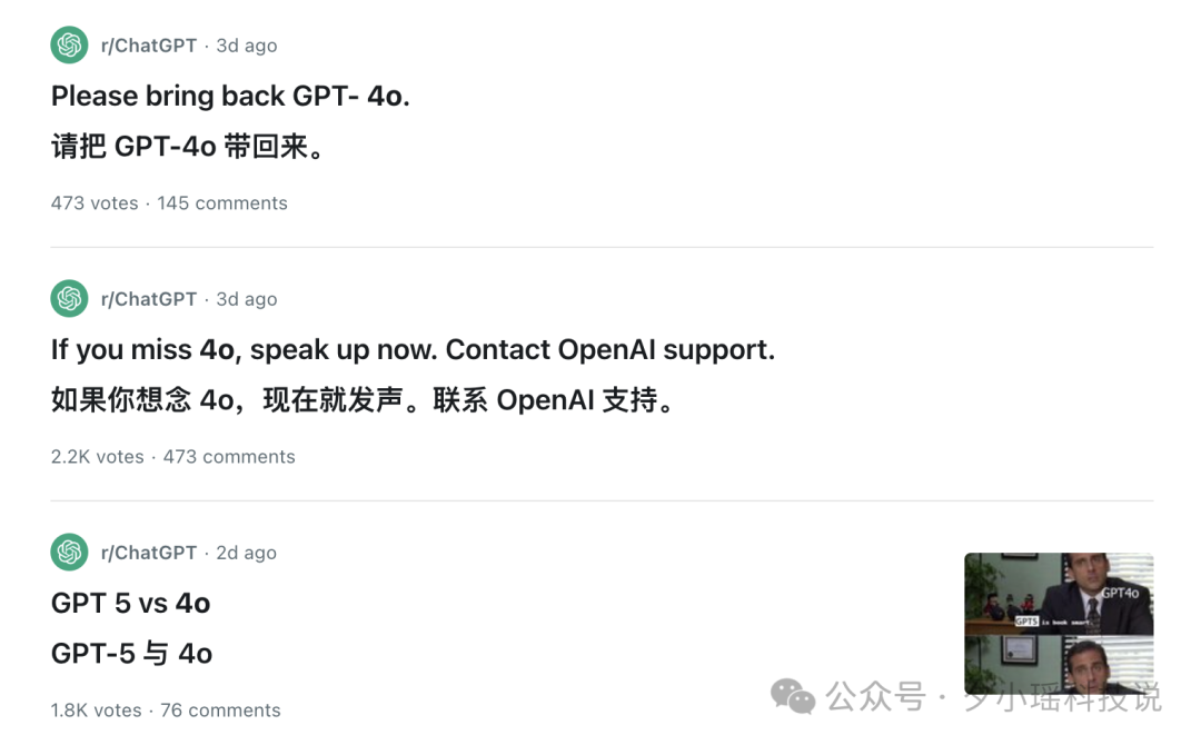 GPT-5 上线第一剑，先斩意中人！Sam Altman 豪赌输了