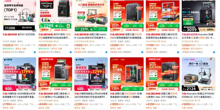 GPT画图，Tripo建模，义乌打印，潮玩设计师要失业了？