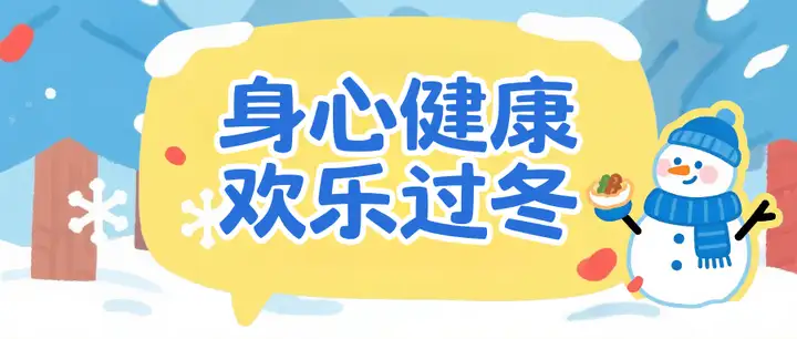 浙江省广播电视中等专业学校2026年寒假放假及春季开学时间安排通知(图6) 浙江省广播电视中等专业学校2026年寒假放假及春季开学时间安排通知(图6)