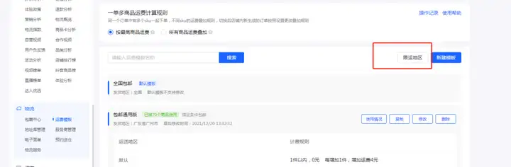 新手怎么做好抖音小店?