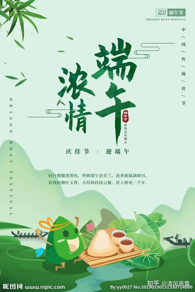 有什么适合端午节发的文艺文案？