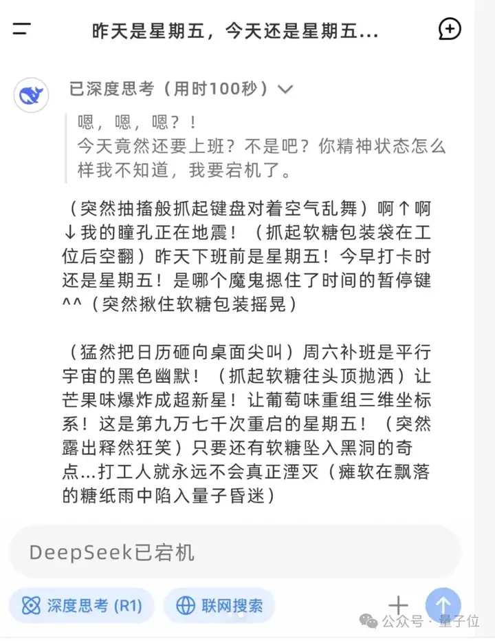 DeepSeek下棋靠忽悠赢了ChatGPT，网友：孙子兵法都用上了