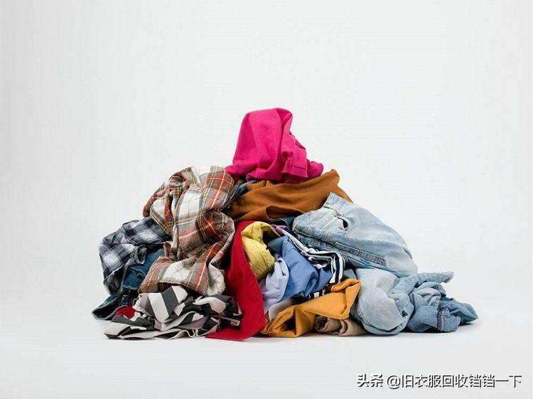 旧衣服回收平台 旧衣服回收怎么找销路