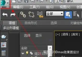 3dmax导入模型后如何精确调整大小