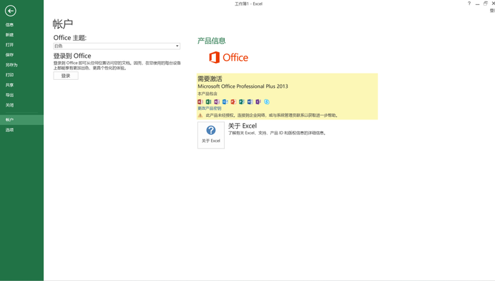 图片[5]-低配置办公电脑的福音：Office 2003/2007/2010/2013/2016 五合一精简安装版-山海之花 - 宝藏星球屋