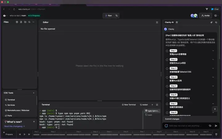 ClackyAI：用云端 Agent 开启 Coding 下一站