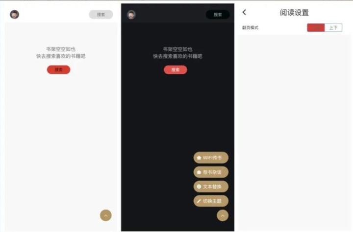 看小说的app哪个好？有什么好看的小说网站