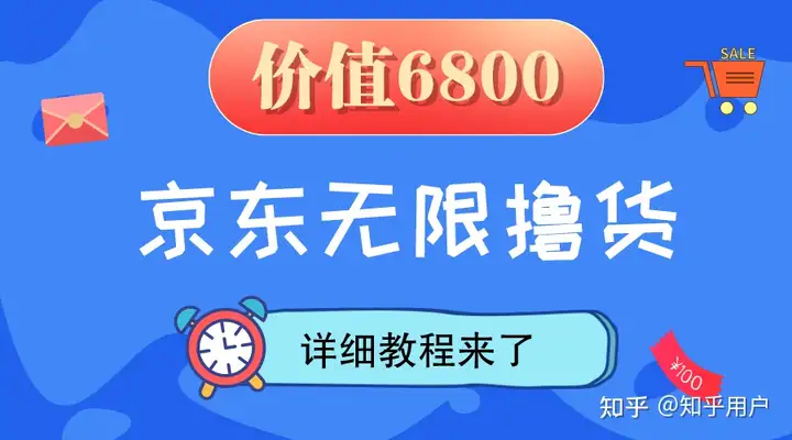 干货满满(IT之家百度百科)it之家首页,如何看待it之家发布关于“京东薅羊毛”的不当得利的教程?, 干货满满(IT之家百度百科)it之家首页,如何看待it之家发布关于“京东薅羊毛”的不当得利的教程?,