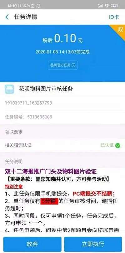 蚂蚁微客做任务赚钱是真的吗？蚂蚁微客的骗局是什么