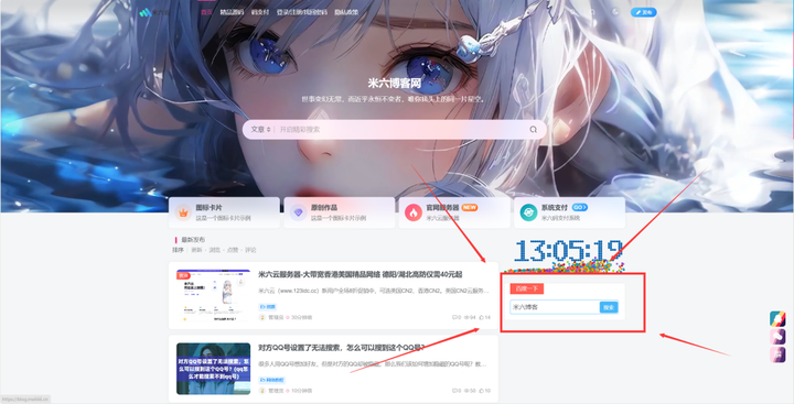 WordPress给网站右侧边栏添加百度一下协助SEO优化[WP教程]