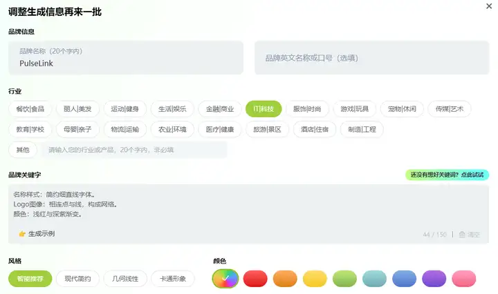 科技公司的Logo该怎么设计?18个高级感科技风Logo设计分享,AILogo生成器一键生成!插图2 科技公司的Logo该怎么设计?18个高级感科技风Logo设计分享,AILogo生成器一键生成!插图2
