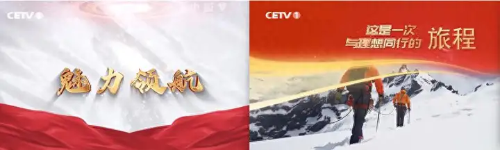 《魅力领航》栏目与领航者同行