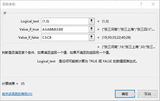 vlookup函数怎么用?2 vlookup函数怎么用?