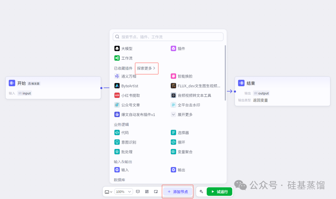炸裂！把公众号接口做成 MCP 后，我竟能用一句话让 AI 全自动搞定搜索 + 撰文 + 配图 + 排版 + 发布！