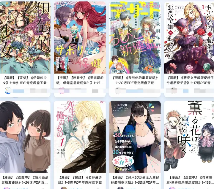 漫画阅读体验展示图