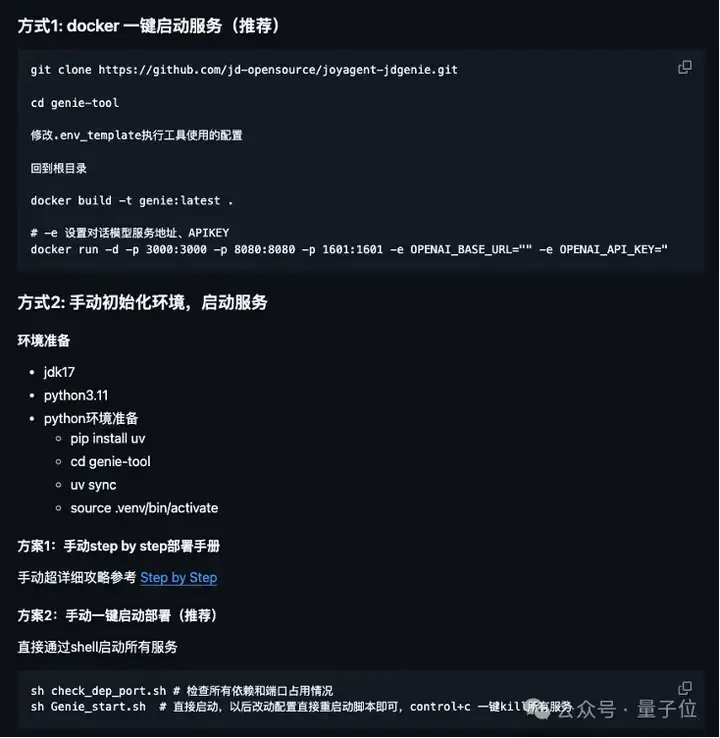 首个企业级智能体全开源！京东云将Agent门槛直接给打没了