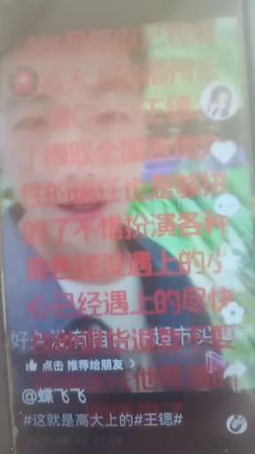 反诈 的想法: 福建花媄胶原蛋白王锶是个杀猪盘骗子,他骗了无数的家庭