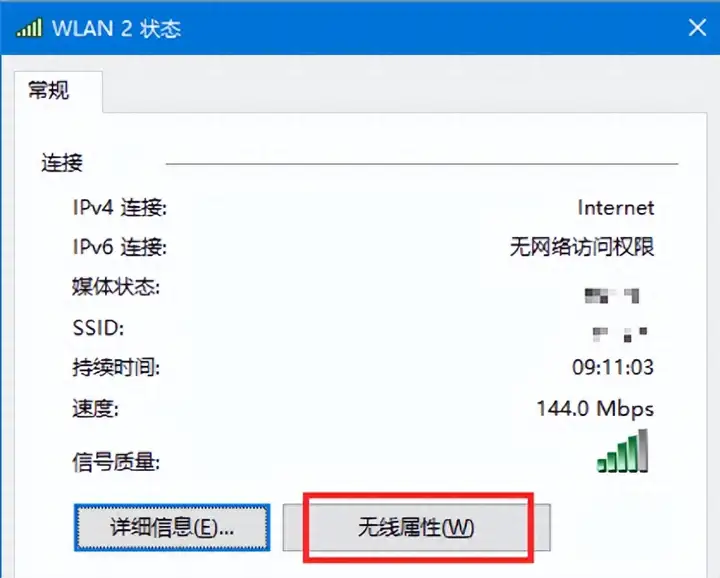 wifi密码忘记了怎么办（查看wifi密码3种方法）