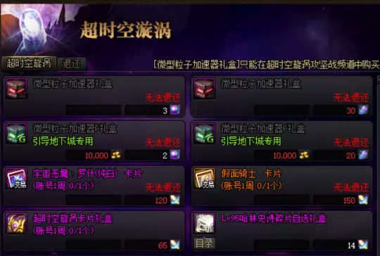 dnf搬砖地图收益排行表(DNF2022搬砖地图推荐)-DNF卡盟,DNF辅助,低价卡盟,低价辅助 dnf搬砖地图收益排行表(DNF2022搬砖地图推荐)-DNF卡盟,DNF辅助,低价卡盟,低价辅助
