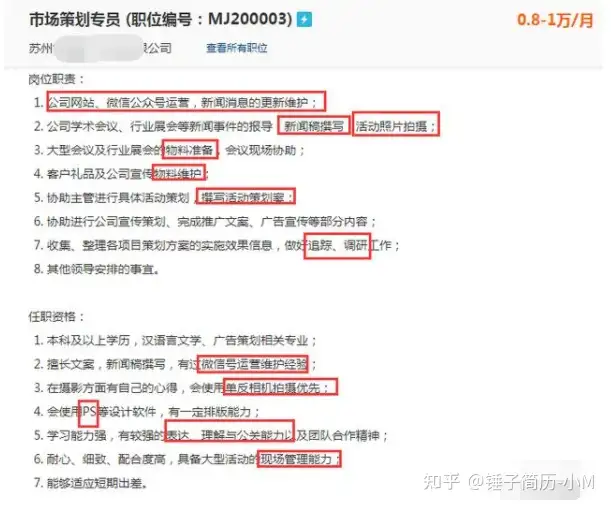 应届毕业生简历应该如何写?