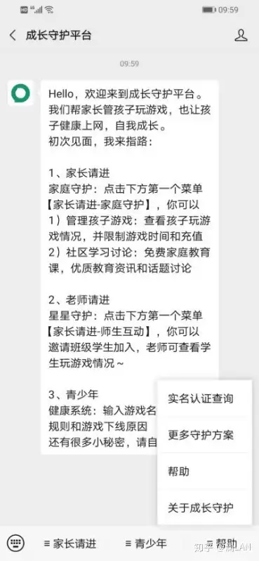 王者荣耀成年人是不是修正实名制证书?(图2) 王者荣耀成年人是不是修正实名制证书?(图2)