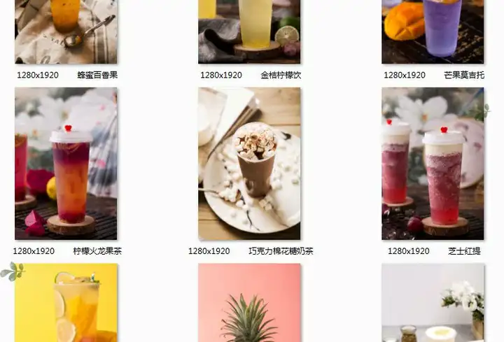 图片[24]-699张高清实拍奶茶热饮果汁图片素材-奶茶店饮品水果茶鲜果汁美团外摄影图海报菜单宣传单【电商热销594】-暗冰资源网