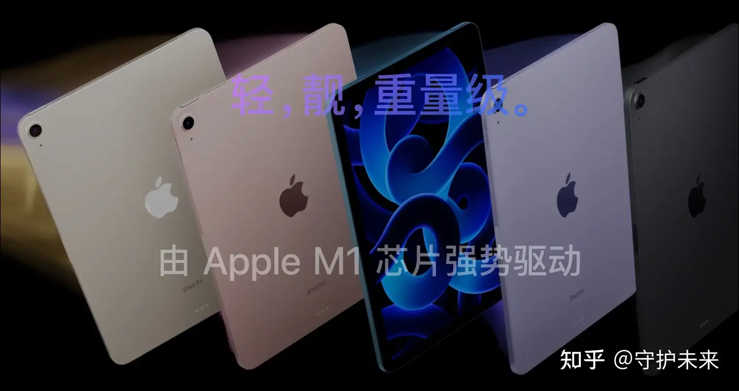 最新发布的iPad Air 2022 值得购买吗？ - 知乎