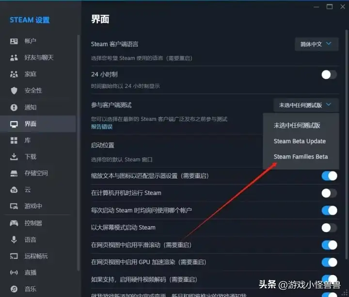 steam家庭共享怎么弄（Steam游戏共享设置教程）