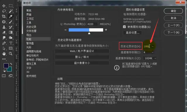 ps怎么后退操作(ps撤销还原上一步快捷键是什么)