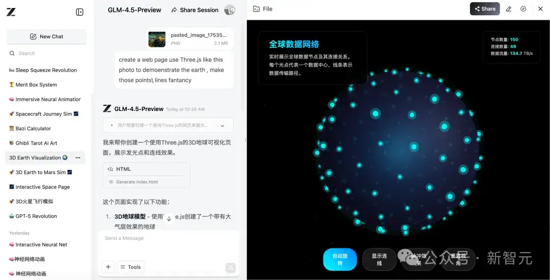 今夜，国产AI最强一击！智谱发布GLM-4.5，新一代模型狙击OpenAI