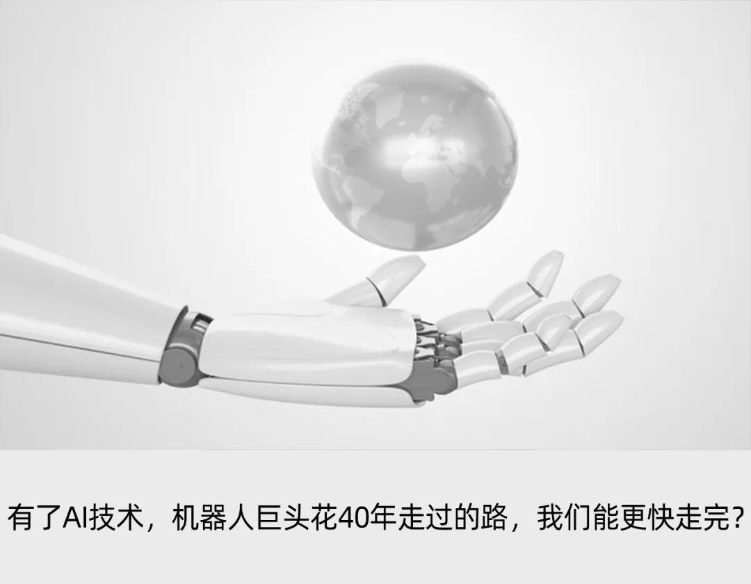 押注新能源、半导体，中国机器人到了崛起前夜