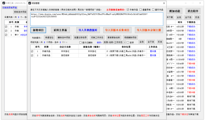 视频采集软件哪个好用？视频搬运的素材网站