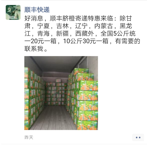 图片[5]-湖南新宁脐橙开园采果和新宁脐橙产业电商-墨铺