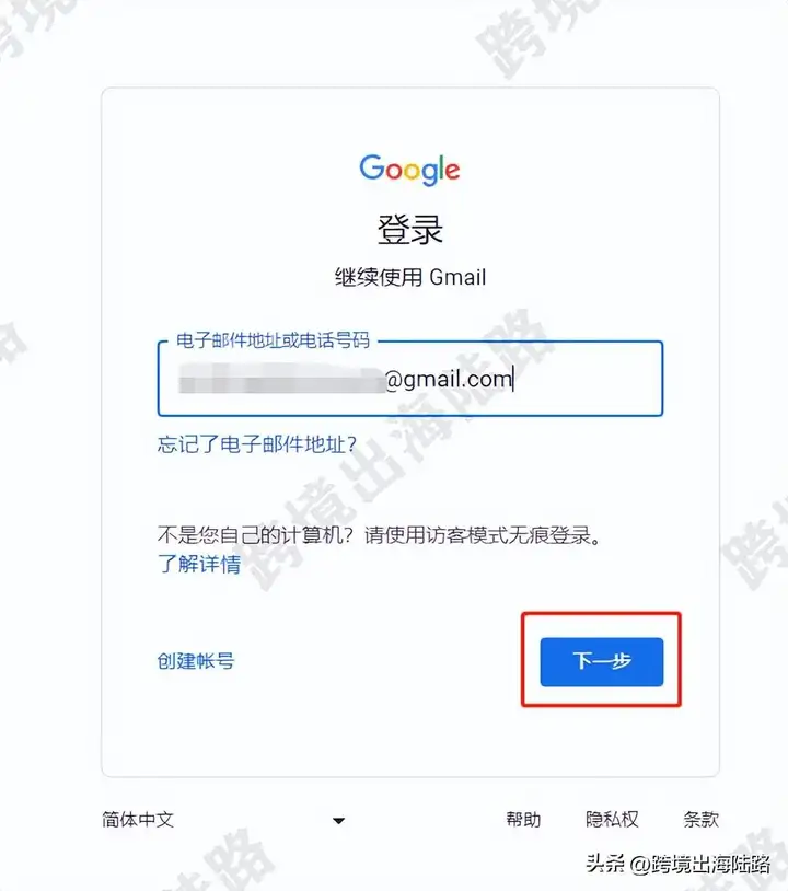 谷歌邮箱怎么登陆不了（Gmail邮箱账户登录教程）