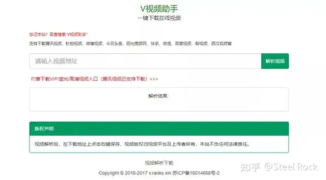 各大视频网站视频如何下载？